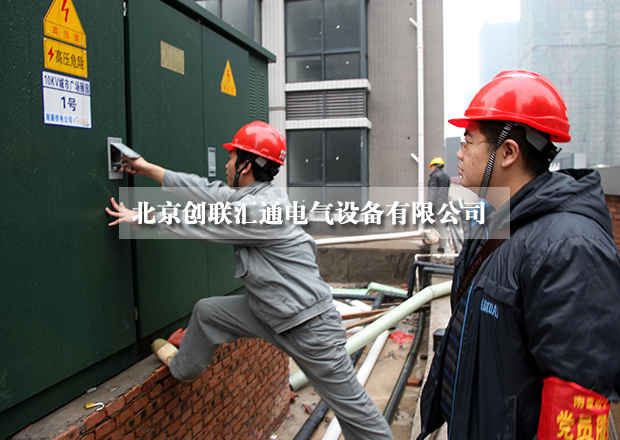 淺析美式箱式變電站具有哪些特點？